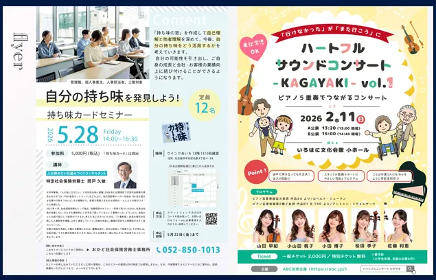 チラシや印刷物の制作例